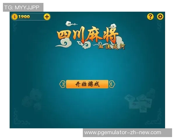 四川麻将胡了下载免费下载-四川麻将胡了下载体验乐趣无尽的四川麻将-四川麻将胡了下载免费下载