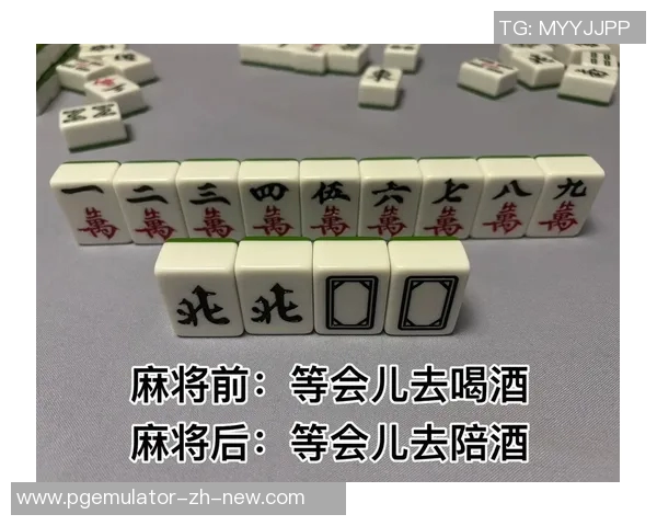 麻将胡了天天输-麻将局中的失落与反思，胡牌之后的连输之谜-麻将胡了天天输