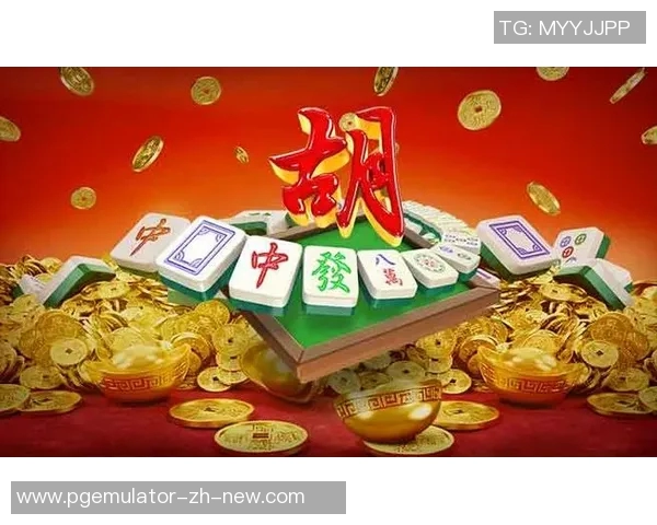 麻将胡了游戏下载-麻将胡了游戏下载，探索中国国粹的绝佳体验-麻将胡了游戏下载