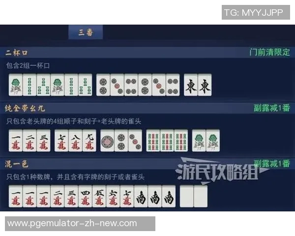 pg麻将胡了网图-在线麻将游戏，从PG麻将看胡了网图的魅力-pg麻将胡了网图