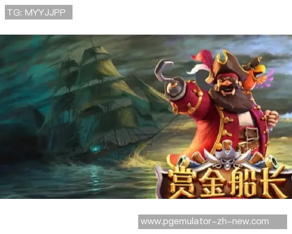 pg赏金船长大奖图片-探秘PG赏金船长大奖，荣誉与激情的交汇-pg赏金船长大奖图片