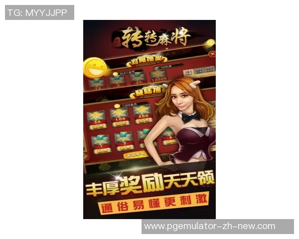 pg麻将胡了游戏高爆版-PG麻将胡了游戏高爆版，探秘新一代麻将盛宴-pg麻将胡了游戏高爆版