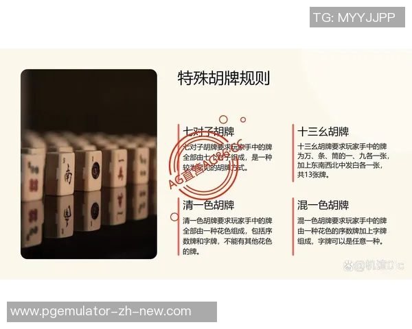 麻将快胡了叫什么-麻将快胡了叫什么？揭晓背后的文化魅力-麻将快胡了叫什么